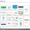 【調査レポート】※プレミアム会員限定 MaaSを取り巻くエコシステムの先進事例調査（日本編）
