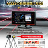 MSSS新周波数の取締りに対応