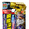 レインドロップ トルネードヴォルテックス トライアルサイズ