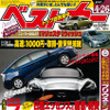 トヨタ プリウス 新型…インサイト にぶつける発売前比較