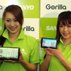 三洋 ゴリラシリーズ 新モデル3機種追加…8GB SSD 内蔵
