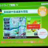三洋 ゴリラシリーズ 新モデル3機種追加…8GB SSD 内蔵
