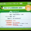三洋 ゴリラシリーズ 新モデル3機種追加…8GB SSD 内蔵
