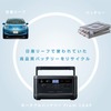 ポータブルバッテリー from LEAF