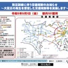 9月1日、東京都内での防災訓練に伴う交通規制