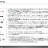 【調査レポート】※プレミアム会員限定「OTAの実用化ロードマップ2023」サービス動向と各社の比較分析