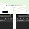 東京都稲城市大字大丸「四号」123-1