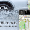 カーナビタイム 冠水注意地点回避ルート（イメージ）