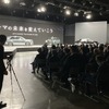 トヨタ・センチュリー新タイプ発表会