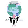 サステナブル配送プロジェクト