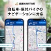 配達NAVITIME、自転車と原付バイクのナビゲーションに対応