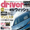 ETC車載機にだって色々あるんです