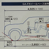 従来型プラドとの比較図。GA-Fプラットフォームの採用によってホイールベースが60mm延び、リヤオーバーハングも65mm長くなったが、全長は＋100mmに抑えた。