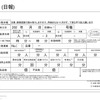 タケダでは、これまで紙の作業報告書に手書きで記入し、それをOCRで読み取って報告書を保存するアナログ的な業務が日常だった