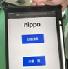 「nippo」のメイン画面