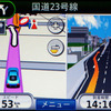 【GARMIN nuvi205W インプレ】まずはマイカーで…河村康彦