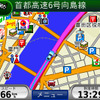 【GARMIN nuvi205W インプレ】まずはマイカーで…河村康彦