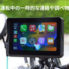 バイク用ディスプレイオーディオ「PND-Q5S」