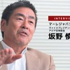 『マツダ3』のカーデザインが話題、国産最高レベルのわけとは？…週間会員記事ランキング