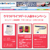 【今日のプレゼント】Webサイトへの会員登録でNet MDウォークマンを3名様