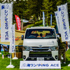 トヨタモビリティパーツの長野支社が出展した『ワン！PiNG ACE（ワンピングエース）』。