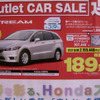 【新車値引き情報】注目のエコカーをこのプライスで購入できる!!