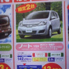 【新車値引き情報】注目のエコカーをこのプライスで購入できる!!