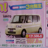【新車値引き情報】注目のエコカーをこのプライスで購入できる!!