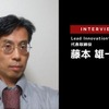 次期BEV開発の状況とビジネスの見通し…Lead Innovationセンター 代表取締役 藤本雄一郎氏［インタビュー］