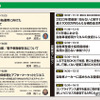 OBD検査や中古整備機器、次世代の自動車修理など「注目セミナー」満載！　9/22-23『オートアフターマーケット東北2023』
