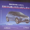 日本特別仕様といっていい設定も