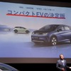 BYD ドルフィン 価格発表会