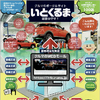 会期直前！注目の初出展企業と商材・サービスをピックアップ…【AA東北2023】