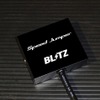 ブリッツからGRカローラ用スピードリミッターカット「Speed Jumper」が新発売