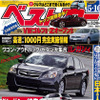 スバル レガシィ 新型…意外と安い？