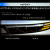 ホンダ アコード 新型のライトデザイン