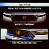 ホンダ アコード 新型のフロントグリル