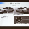 ホンダ アコード 新型