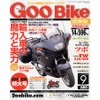 夏のみちのくはライダーズパラダイス