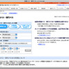 リクルート、じゃらんnet で高速バス予約を開始