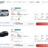 Honda公式中古車検索サイト