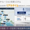 トヨタ中嶋副社長「CJPTを通じた商用戦略」…Season2 中西孝樹の自動車・モビリティ産業インサイトvol.4【セミナー書き起こし】