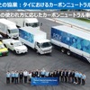 トヨタ中嶋副社長「CJPTを通じた商用戦略」…Season2 中西孝樹の自動車・モビリティ産業インサイトvol.4【セミナー書き起こし】