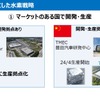 トヨタ中嶋副社長「CJPTを通じた商用戦略」…Season2 中西孝樹の自動車・モビリティ産業インサイトvol.4【セミナー書き起こし】