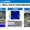 トヨタ中嶋副社長「CJPTを通じた商用戦略」…Season2 中西孝樹の自動車・モビリティ産業インサイトvol.4【セミナー書き起こし】