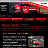 【SUPER GT】G-SHOCK がNISMO応援サイトをオープン
