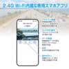 2.4G Wi-Fi内蔵＆専用スマホアプリ