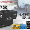 MAXWIN×MUFU 二輪用ドラレコ「MF-BDVR002」