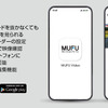 MAXWIN×MUFU 二輪用ドラレコ「MF-BDVR002」
