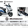 e-BURGMAN（イーバーグマン）は、ガチャコ交換式バッテリーを利用する原付二種スクーター。